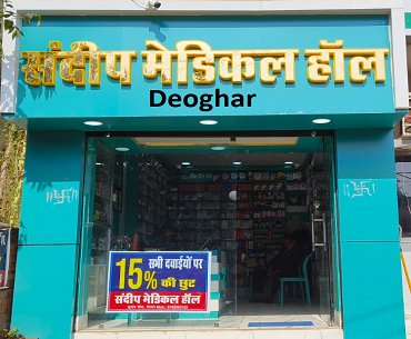 wholesale medicine supplier, wholesale medicine supplier in India, wholesale medicine supplier in Patna, wholesale Generic medicine supplier in India, wholesale Generic medicine supplier in Patna